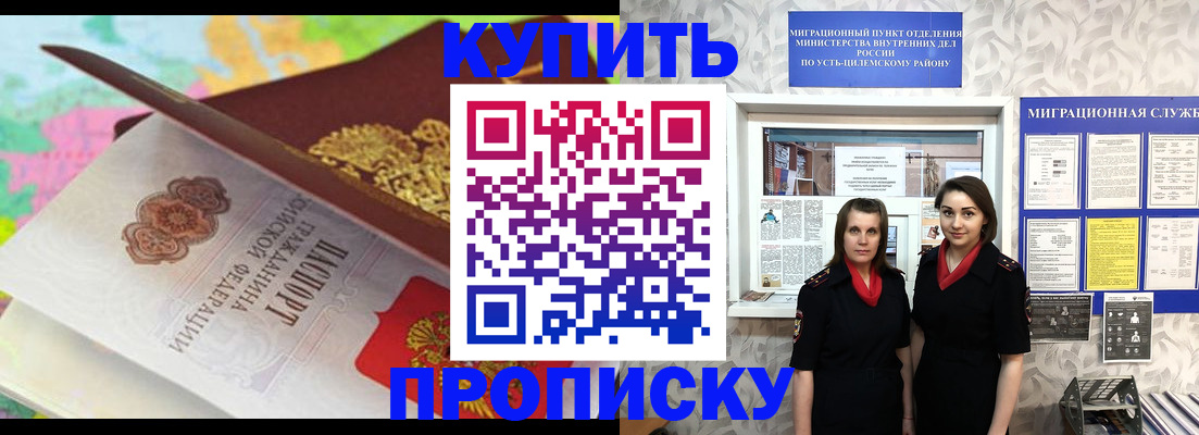 прописка регистрация в Михайловске