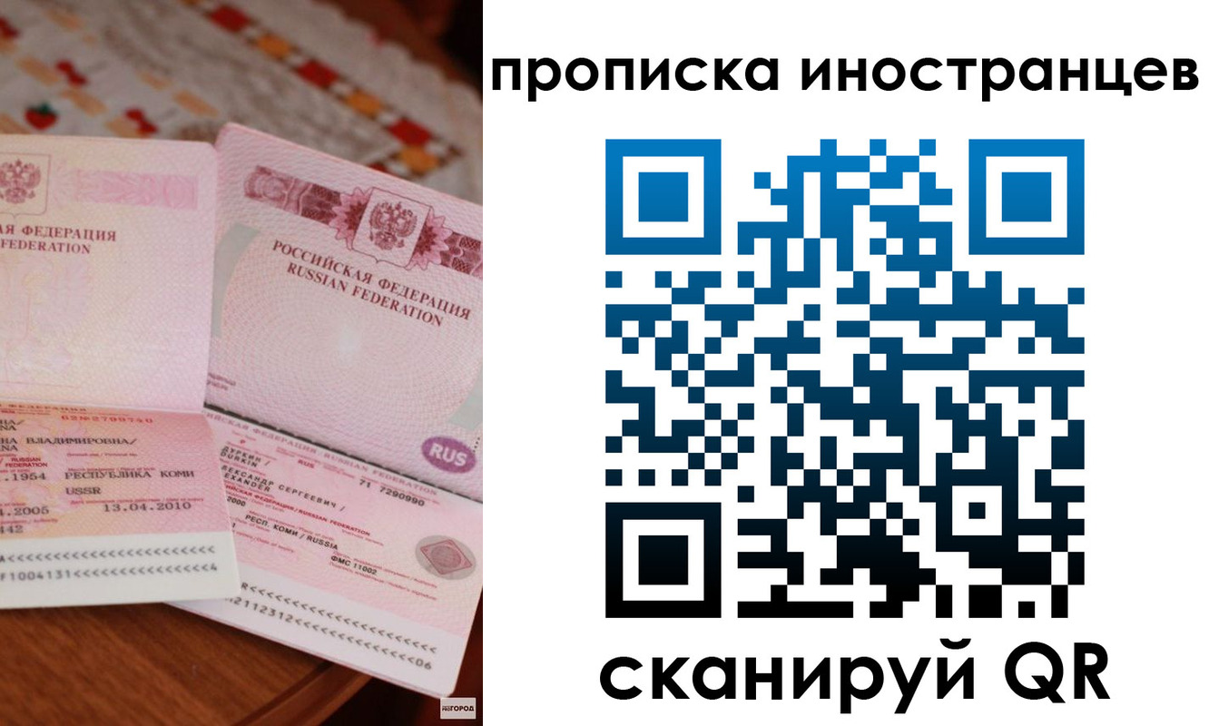 миграционный учет в Михайловске