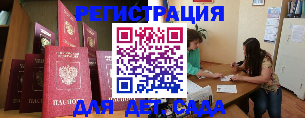 прописка поиск в Михайловске